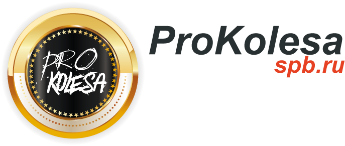 Автомобильные шины и диски Автомобильные шины и диски